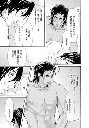 Erotic ni Kojiakete Page #155