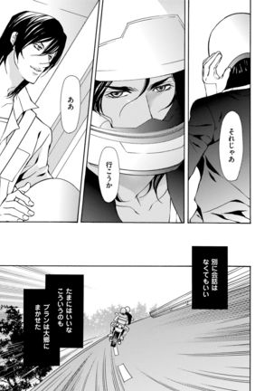 Erotic ni Kojiakete Page #17