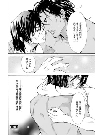 Erotic ni Kojiakete Page #164