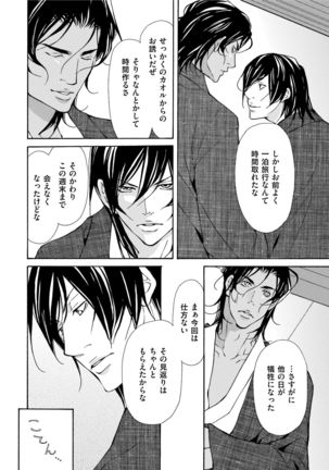 Erotic ni Kojiakete Page #22