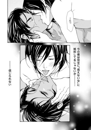 Erotic ni Kojiakete Page #68