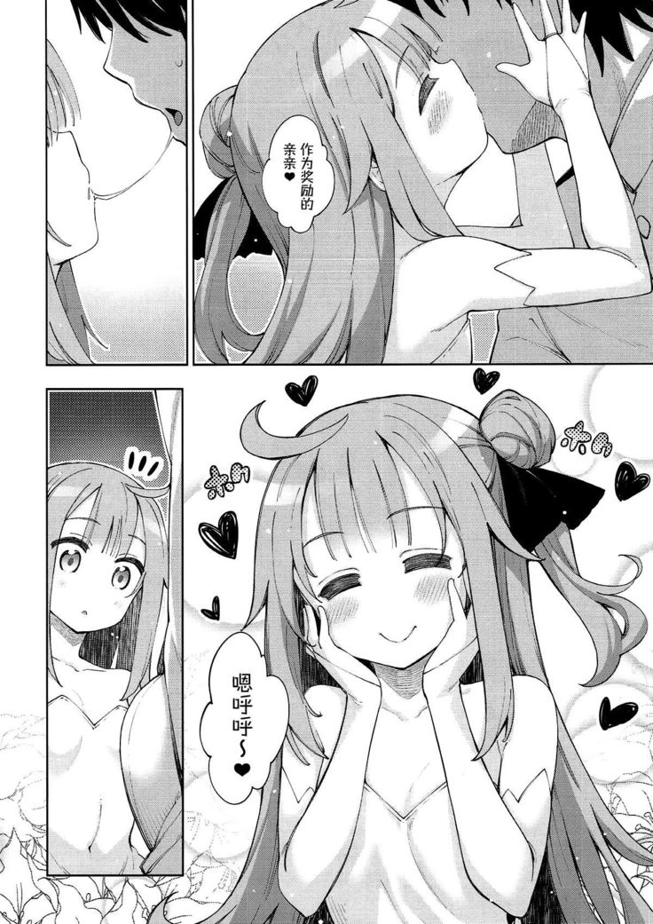 Unicorn no Uni o Corn Shitai!!