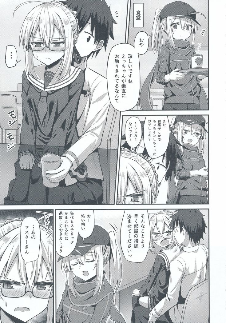 Choro-ine toka Nai desu. - I am not a "CHORO"INE.