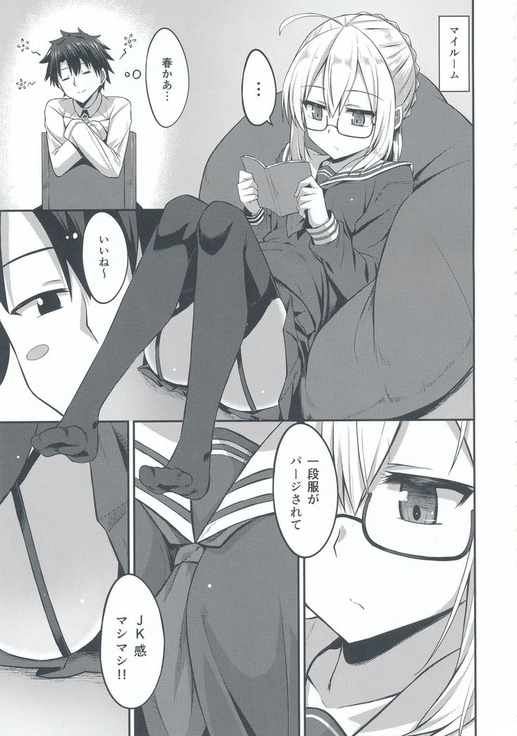 Choro-ine toka Nai desu. - I am not a "CHORO"INE.
