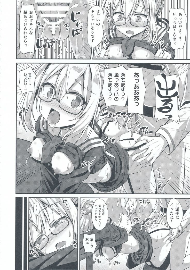 Choro-ine toka Nai desu. - I am not a "CHORO"INE.