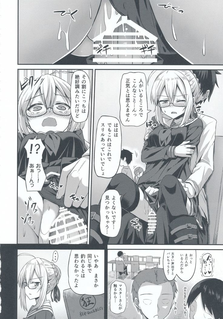 Choro-ine toka Nai desu. - I am not a "CHORO"INE.