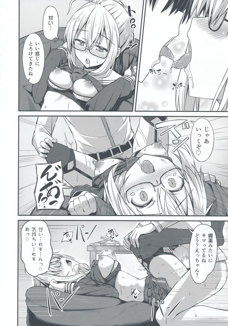 Choro-ine toka Nai desu. - I am not a "CHORO"INE.