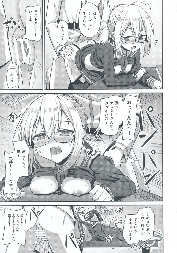 Choro-ine toka Nai desu. - I am not a "CHORO"INE.