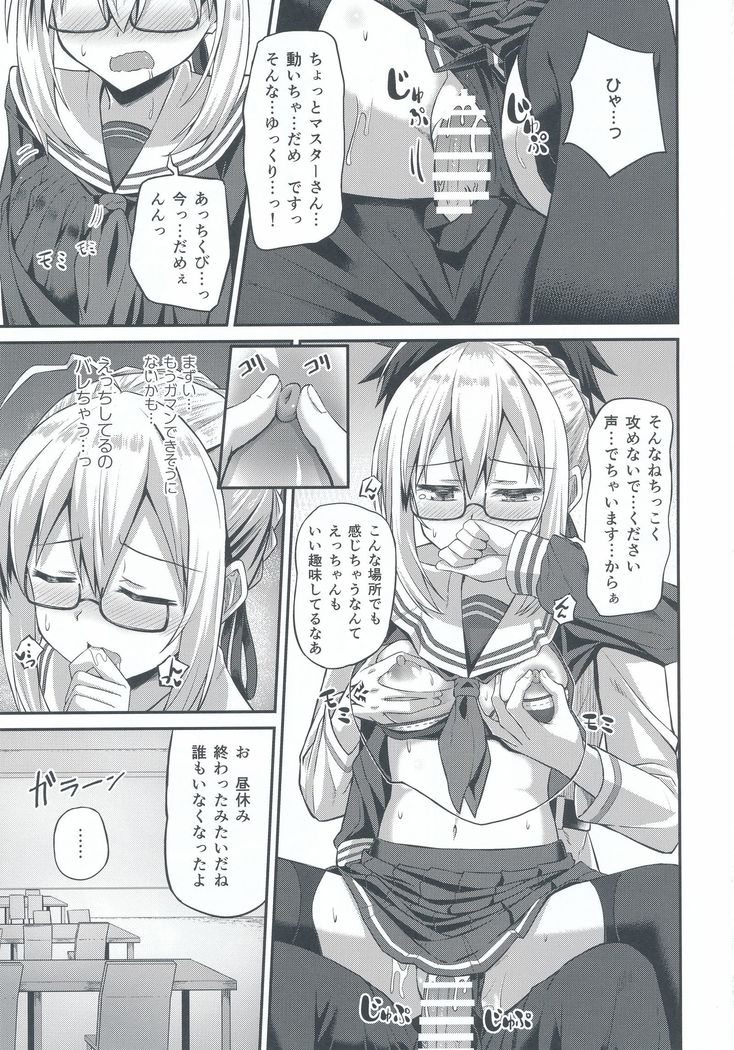 Choro-ine toka Nai desu. - I am not a "CHORO"INE.