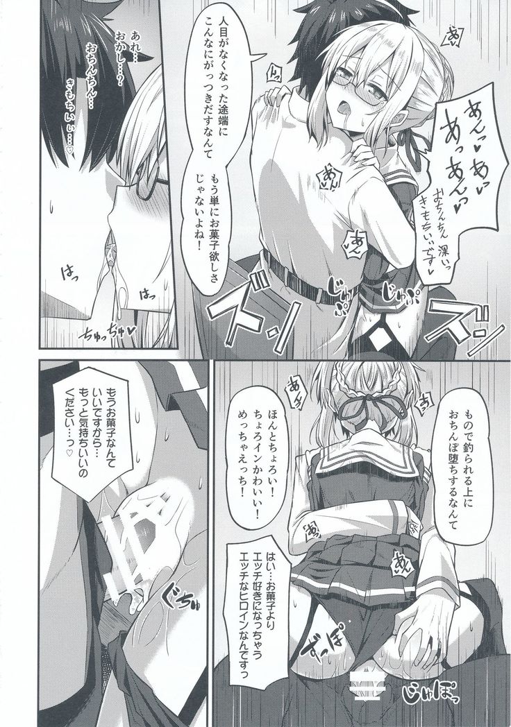 Choro-ine toka Nai desu. - I am not a "CHORO"INE.