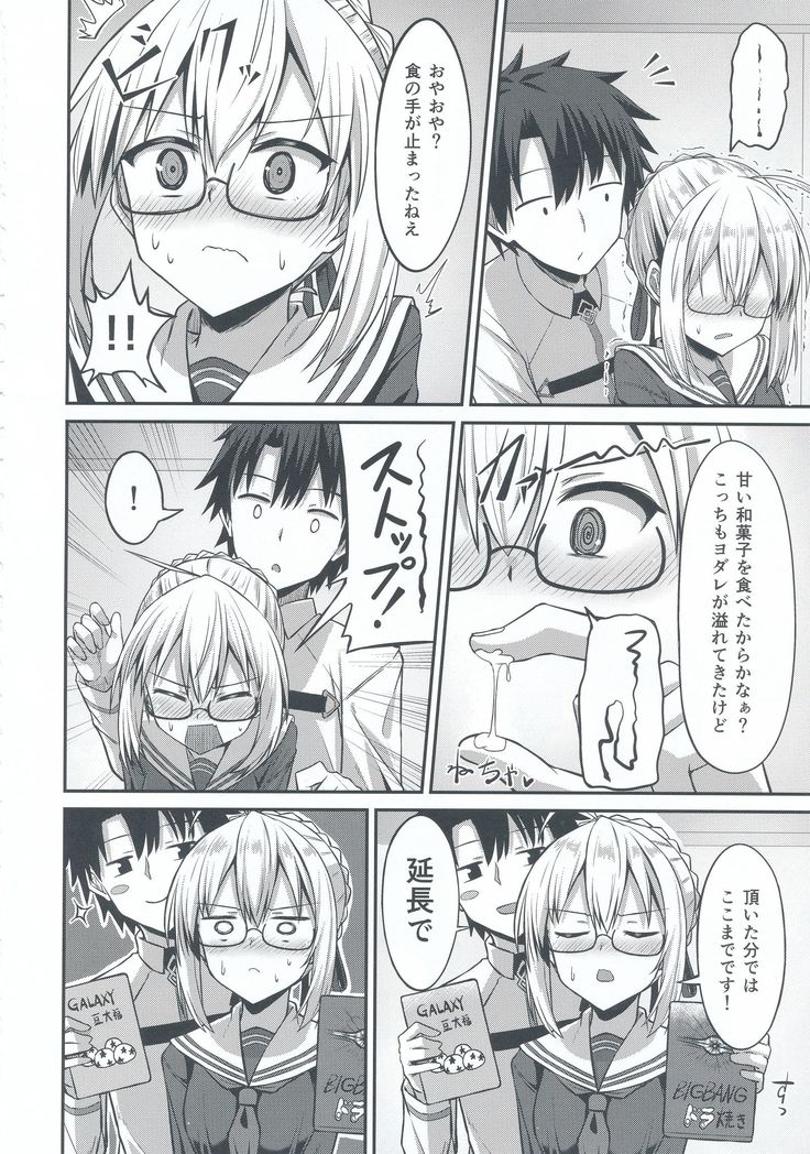 Choro-ine toka Nai desu. - I am not a "CHORO"INE.
