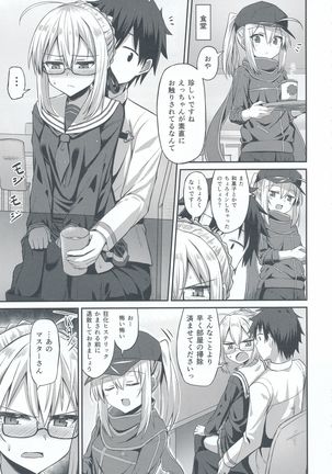Choro-ine toka Nai desu. - I am not a "CHORO"INE. Page #14