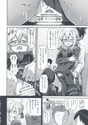 Choro-ine toka Nai desu. - I am not a "CHORO"INE. Page #15