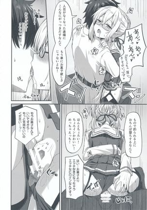 Choro-ine toka Nai desu. - I am not a "CHORO"INE. Page #17