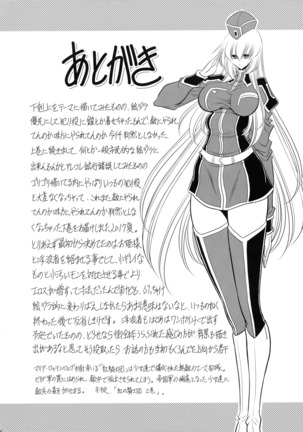 Ochibure Hime Gekan - Page 59