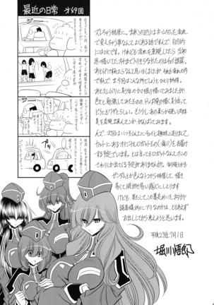 Ochibure Hime Gekan - Page 60