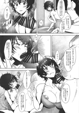 Rihatsuten no Bijin Hitozuma ga Wakeari de Soapland ni Tsutomeru Koto ni Narimashita Hatsushukkin Hen - Page 6