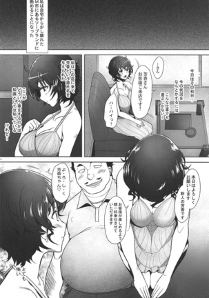 Rihatsuten no Bijin Hitozuma ga Wakeari de Soapland ni Tsutomeru Koto ni Narimashita Hatsushukkin Hen - Page 5