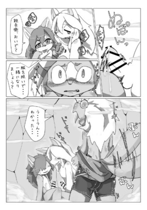 Motoichi - 【けもケット７】フルボッ〇ヒーローズ！３ - Page 13