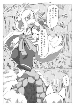 Motoichi - 【けもケット７】フルボッ〇ヒーローズ！３ - Page 11