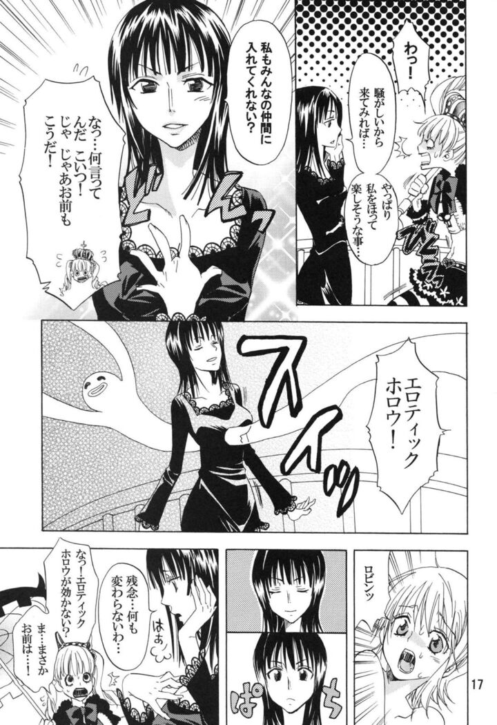 Nami-chan to mou 1kai!