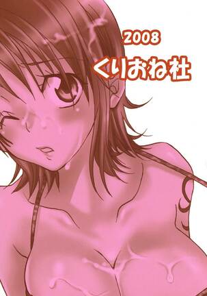 Nami-chan to mou 1kai! Page #22