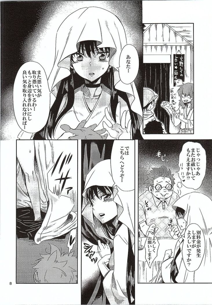 Bishoujo Senshi ni Oshioki!