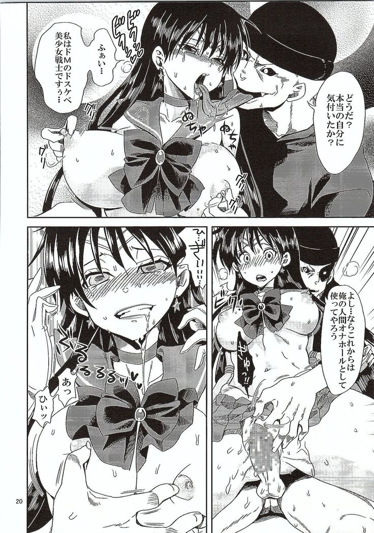 Bishoujo Senshi ni Oshioki!