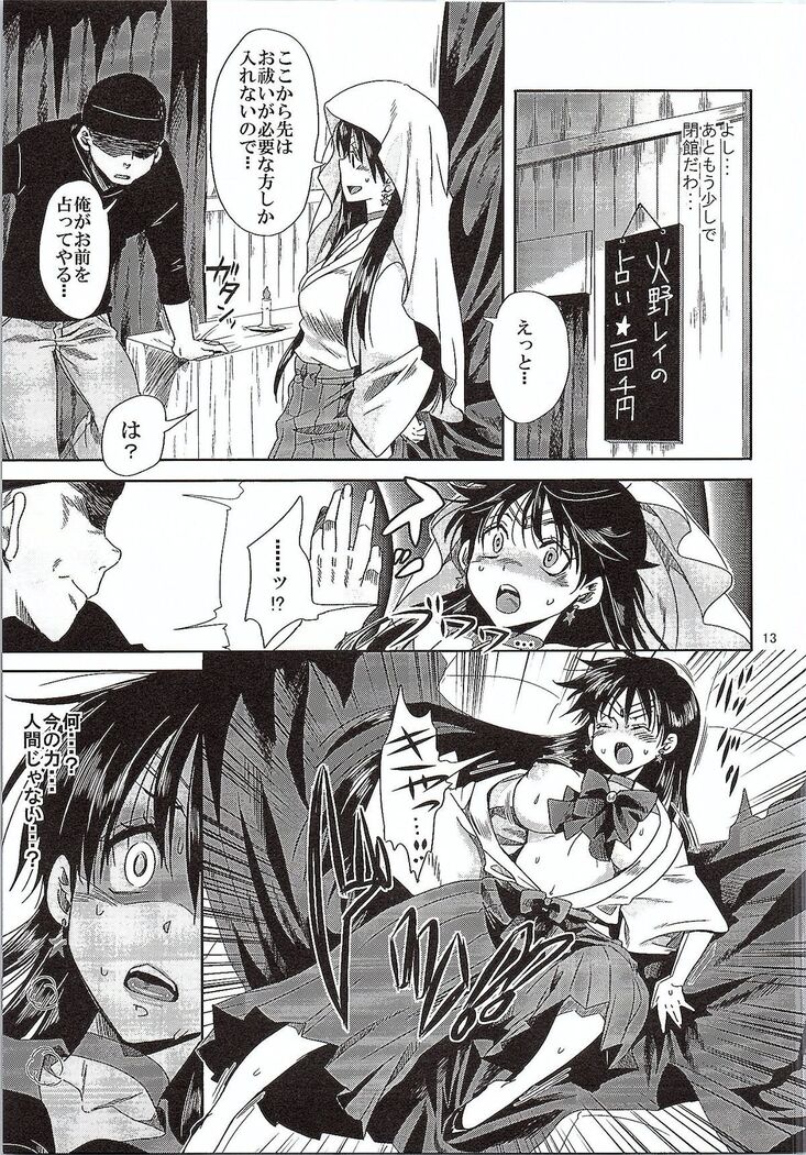 Bishoujo Senshi ni Oshioki!