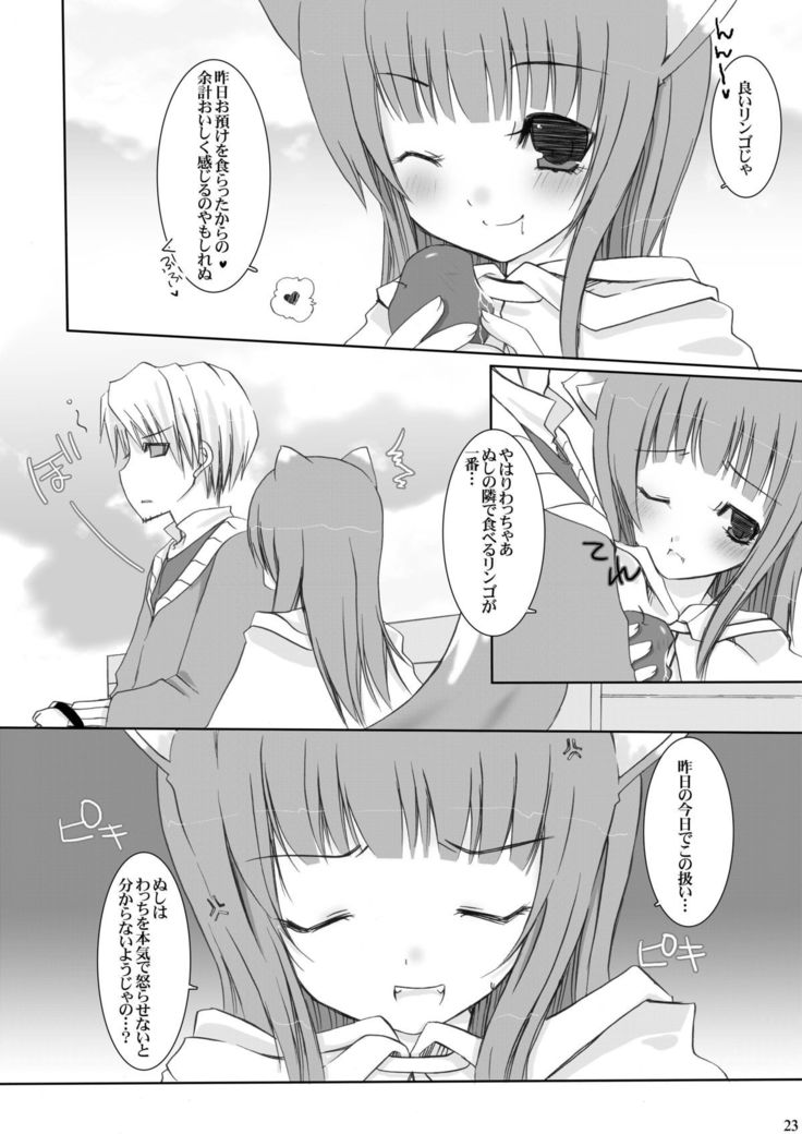 Fukigen na Ookami