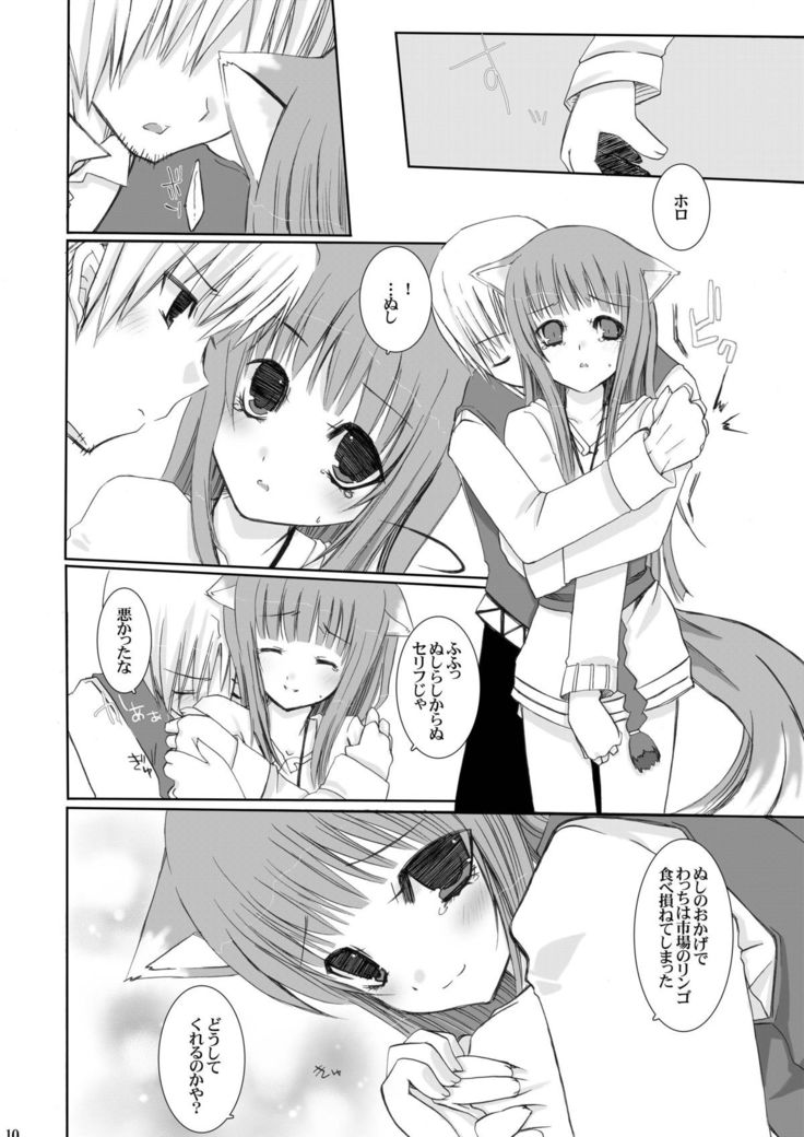 Fukigen na Ookami