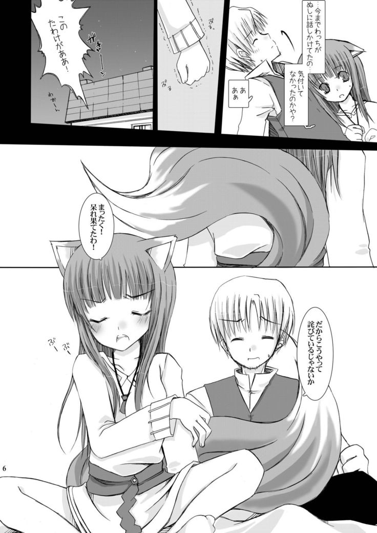 Fukigen na Ookami