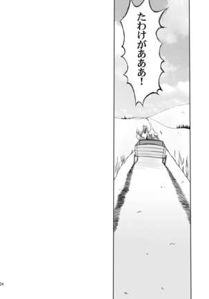 Fukigen na Ookami Page #24