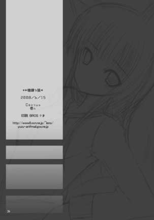 Fukigen na Ookami Page #26