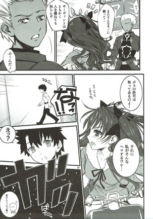 容赦のないピンクライダー Page #6