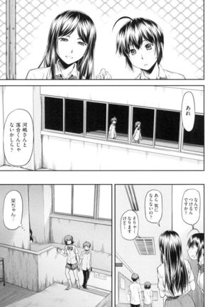 Kaname Date Jou - Page 102