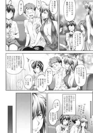 Kaname Date Jou - Page 161