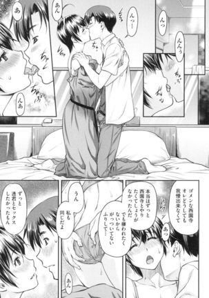 Kaname Date Jou - Page 36