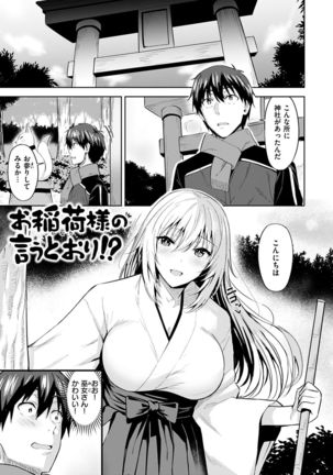 Hadairo no Houkago - Page 133