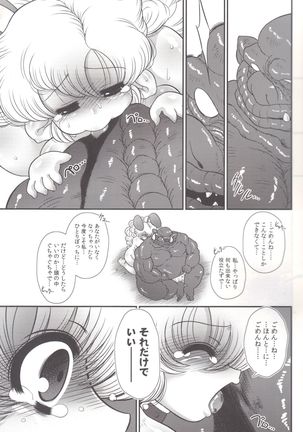 Toro Ana - Asobinin-san no Irui Konintan Page #13
