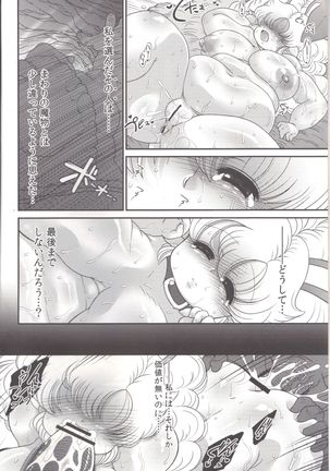 Toro Ana - Asobinin-san no Irui Konintan Page #6