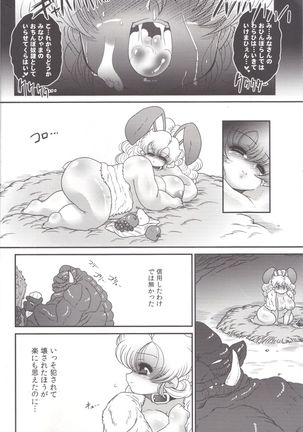 Toro Ana - Asobinin-san no Irui Konintan Page #8