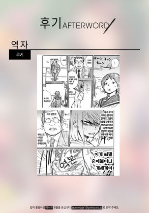 Tenkousei JK Elf 2 -Kegasareta Konyaku no Akashi- Page #32