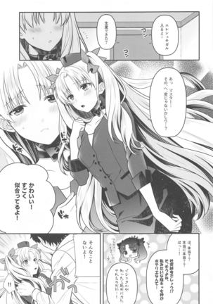 Ganbaru HoteliEre ~Service Suru no da wa~ Page #3