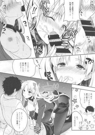 Ganbaru HoteliEre ~Service Suru no da wa~ Page #18