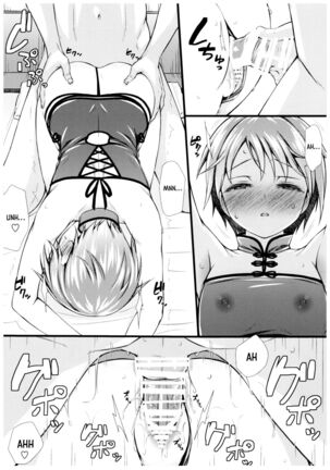 Yuuki to Hajimete no xxx - Page 15