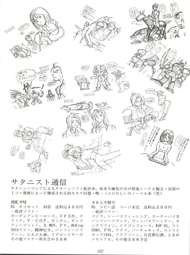 Tachibana Shoten Nan Demo-R ~ Ai to Yuuki to Yume to Mubou no Sairoku Hon