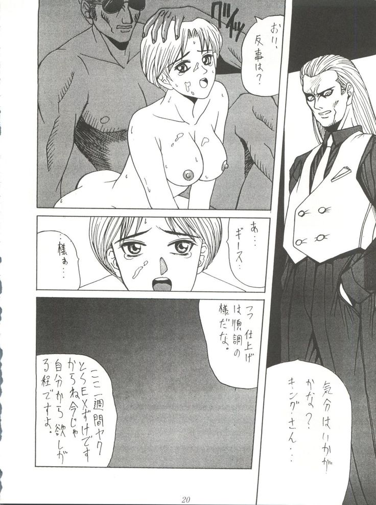 Tachibana Shoten Nan Demo-R ~ Ai to Yuuki to Yume to Mubou no Sairoku Hon