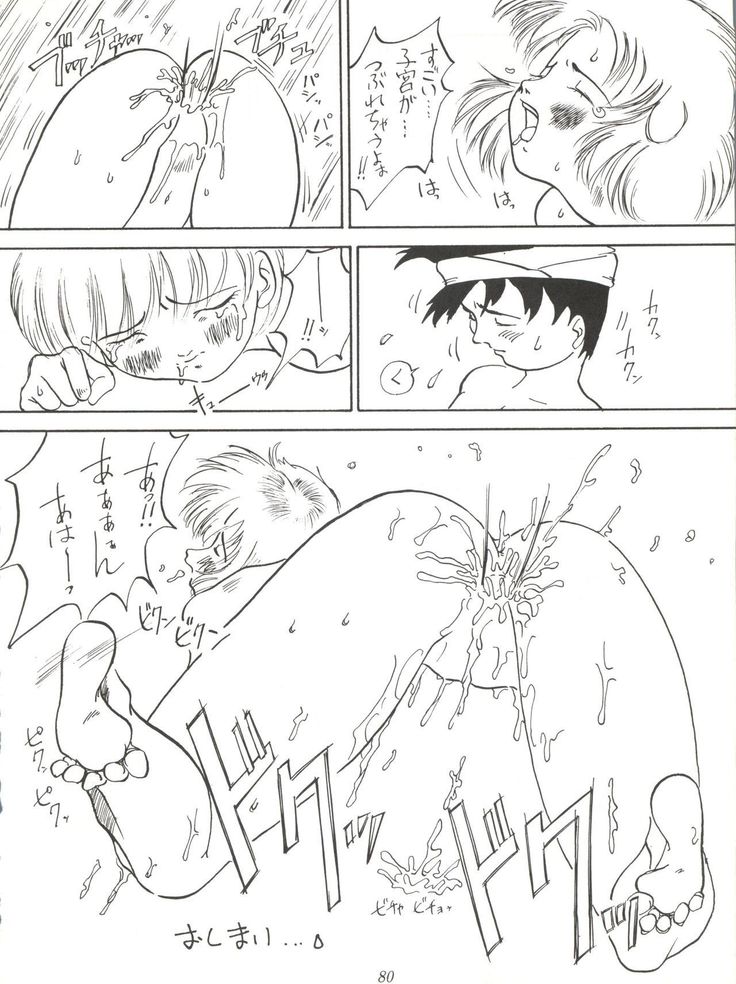 Tachibana Shoten Nan Demo-R ~ Ai to Yuuki to Yume to Mubou no Sairoku Hon