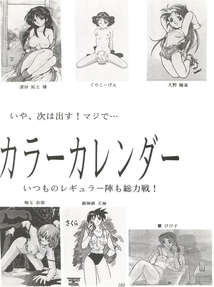 Tachibana Shoten Nan Demo-R ~ Ai to Yuuki to Yume to Mubou no Sairoku Hon